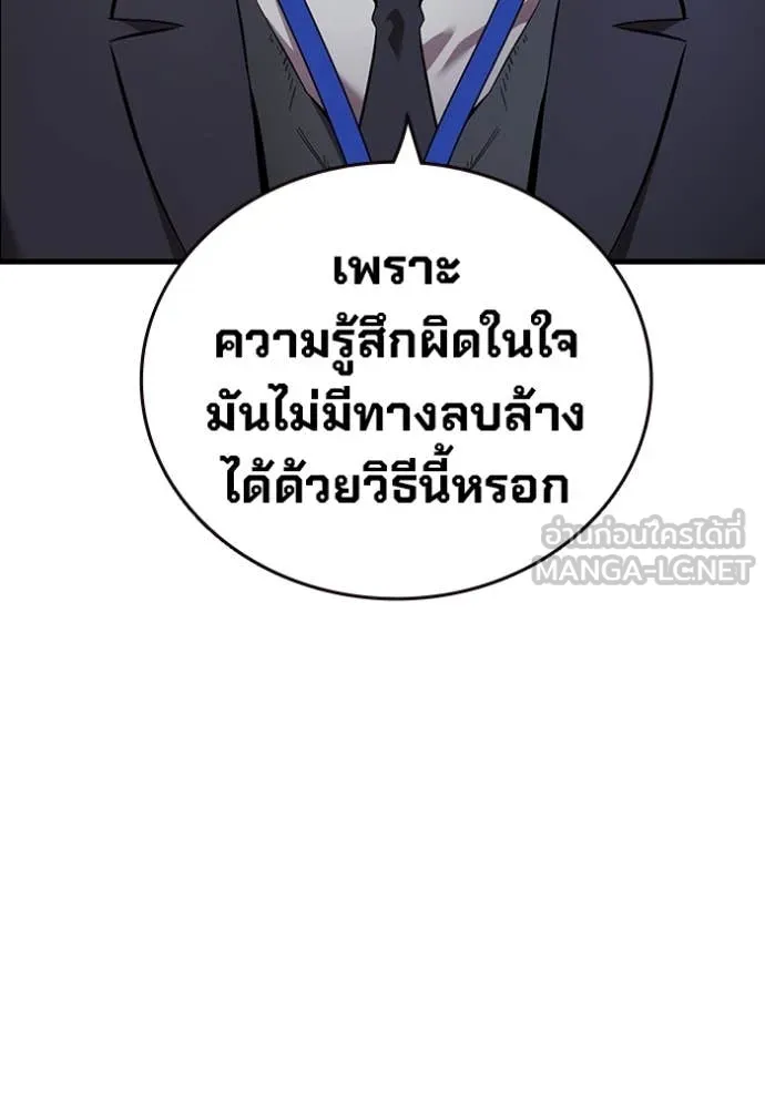 The Great War – มหาสงครามคนแกร่ง ตอนที่ 43 132