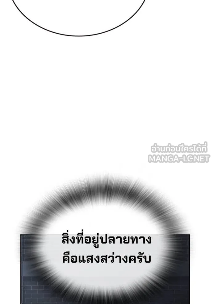 The Great War – มหาสงครามคนแกร่ง ตอนที่ 43 134