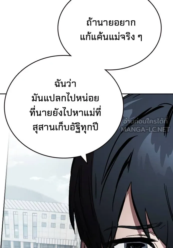 The Great War – มหาสงครามคนแกร่ง ตอนที่ 43 126
