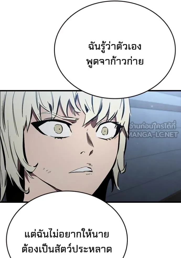 The Great War – มหาสงครามคนแกร่ง ตอนที่ 43 133