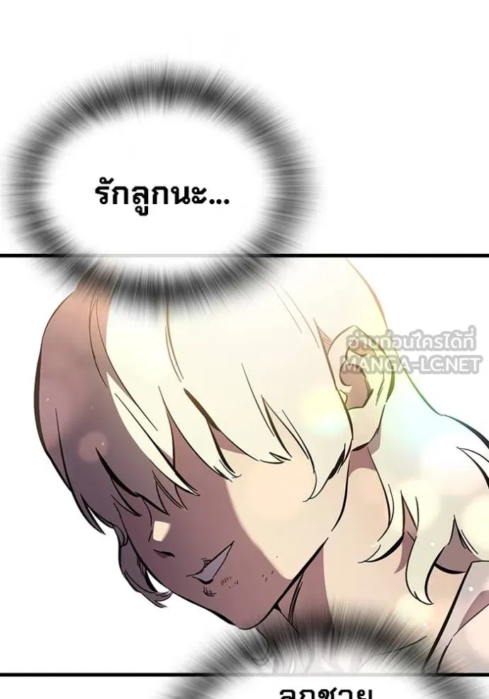 The Great War – มหาสงครามคนแกร่ง ตอนที่ 43 136