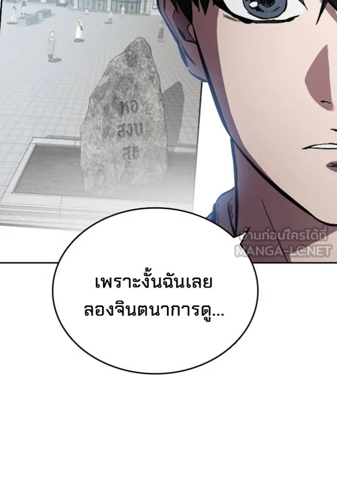 The Great War – มหาสงครามคนแกร่ง ตอนที่ 43 127