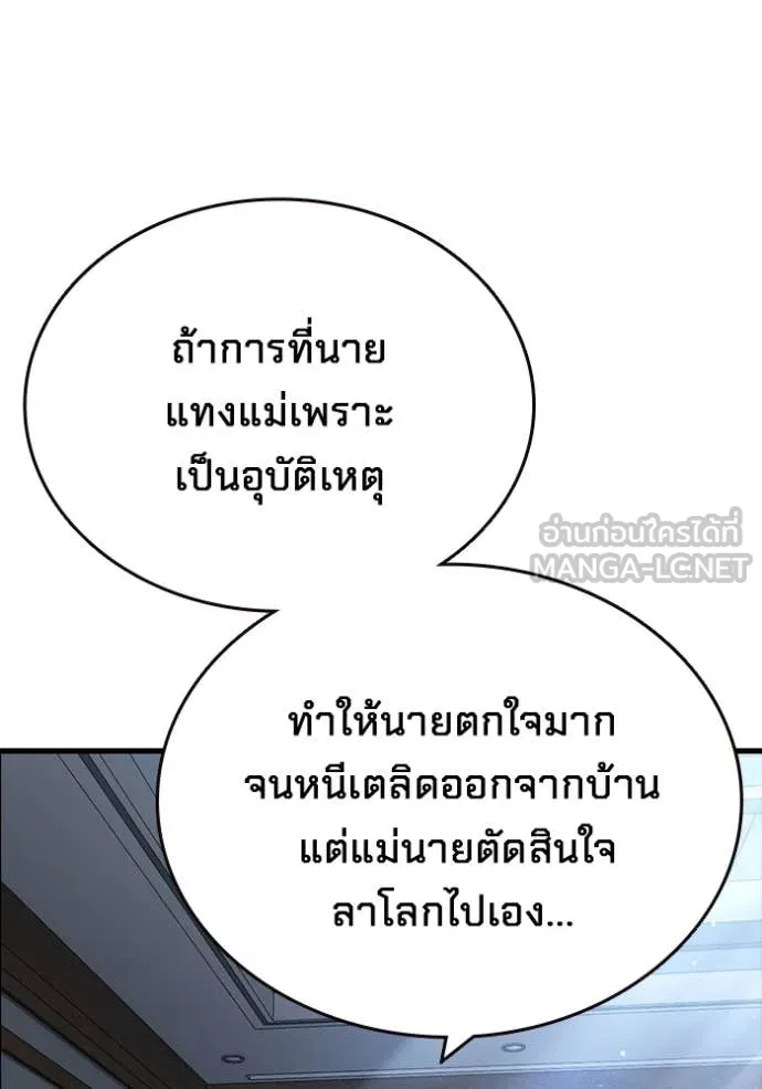 The Great War – มหาสงครามคนแกร่ง ตอนที่ 43 128