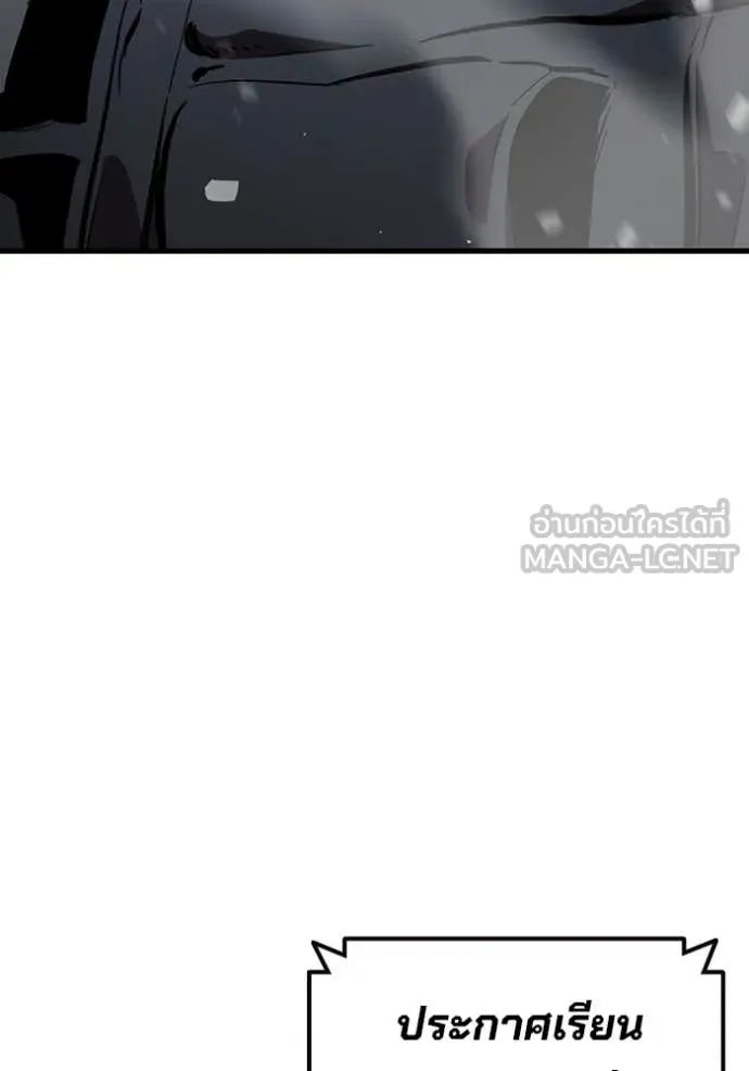 The Great War – มหาสงครามคนแกร่ง ตอนที่ 43 147