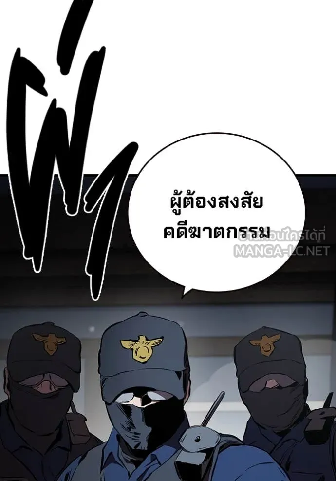 The Great War – มหาสงครามคนแกร่ง ตอนที่ 43 143