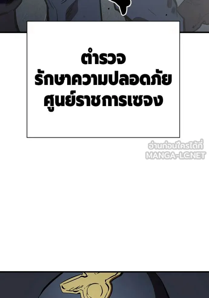 The Great War – มหาสงครามคนแกร่ง ตอนที่ 43 145