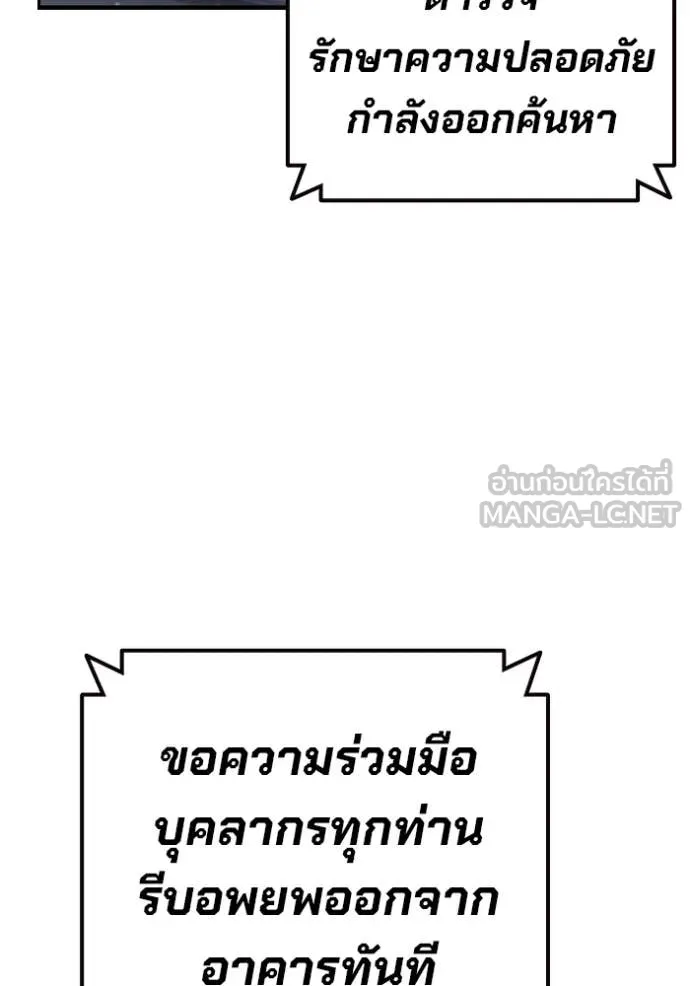 The Great War – มหาสงครามคนแกร่ง ตอนที่ 43 149