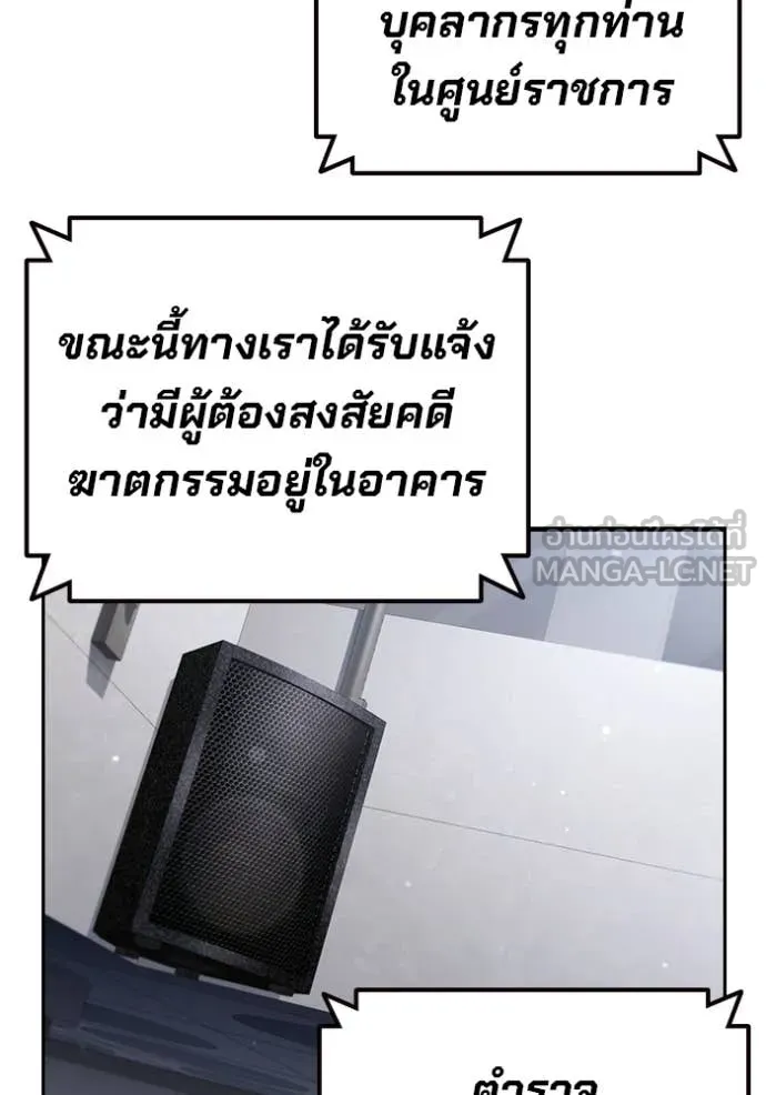 The Great War – มหาสงครามคนแกร่ง ตอนที่ 43 148