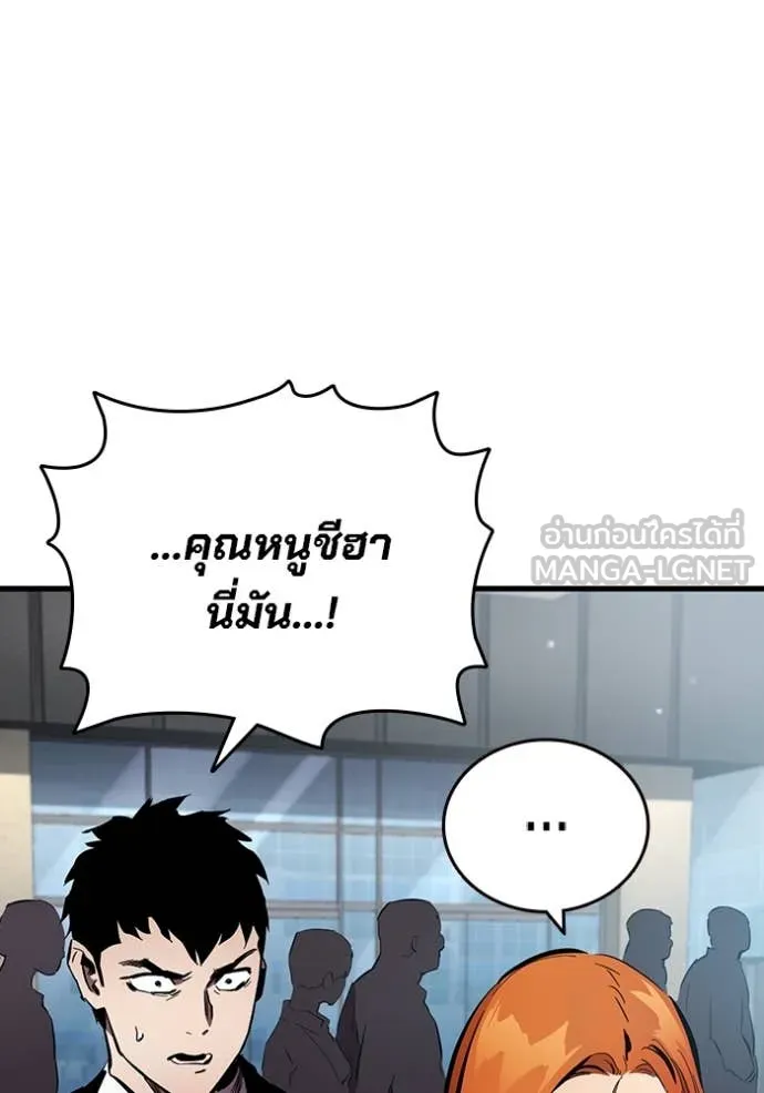 The Great War – มหาสงครามคนแกร่ง ตอนที่ 43 152