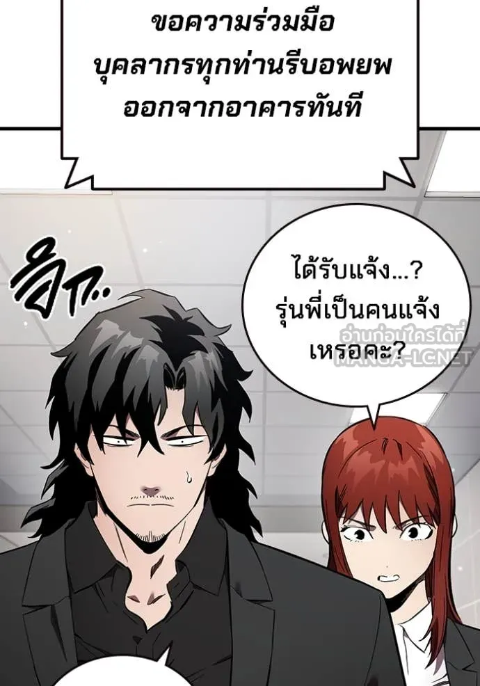 The Great War – มหาสงครามคนแกร่ง ตอนที่ 44 7