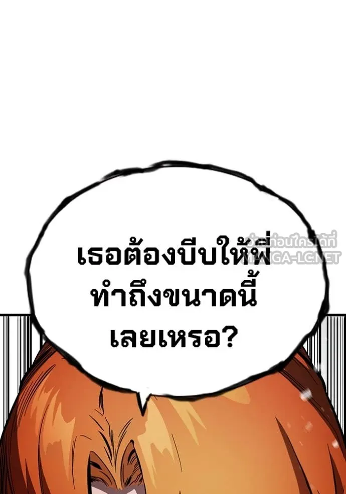 The Great War – มหาสงครามคนแกร่ง ตอนที่ 43 157