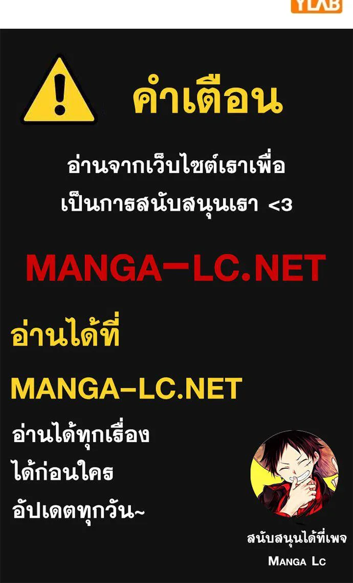 The Great War – มหาสงครามคนแกร่ง ตอนที่ 43 159