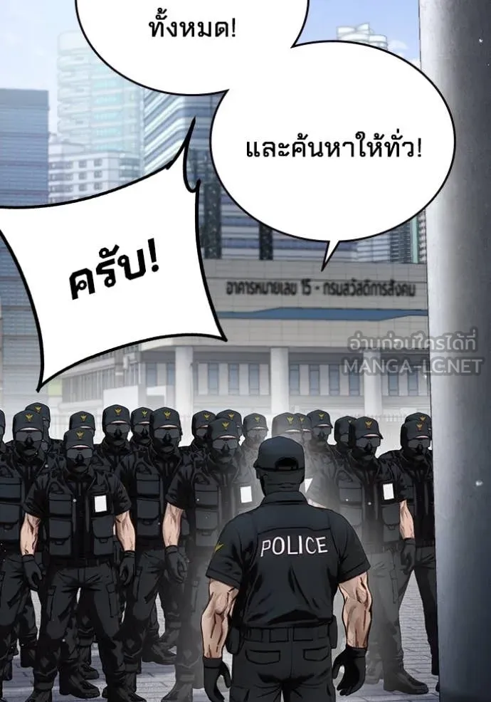 The Great War – มหาสงครามคนแกร่ง ตอนที่ 44 5