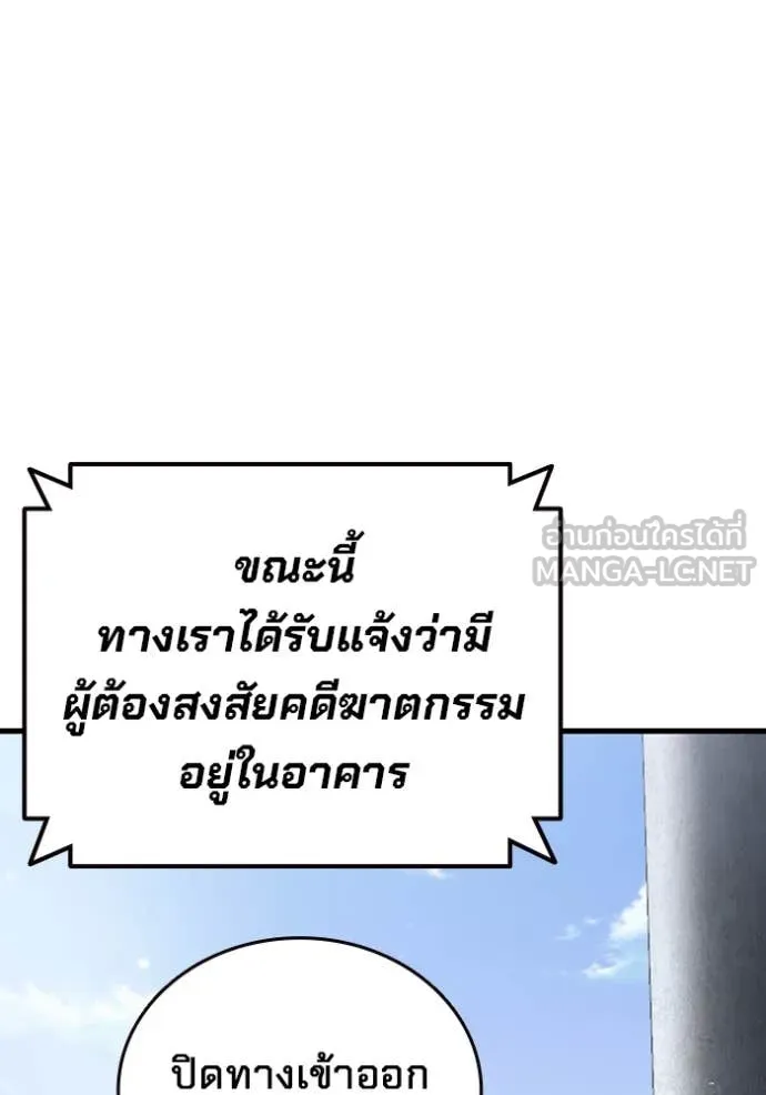 The Great War – มหาสงครามคนแกร่ง ตอนที่ 44 4