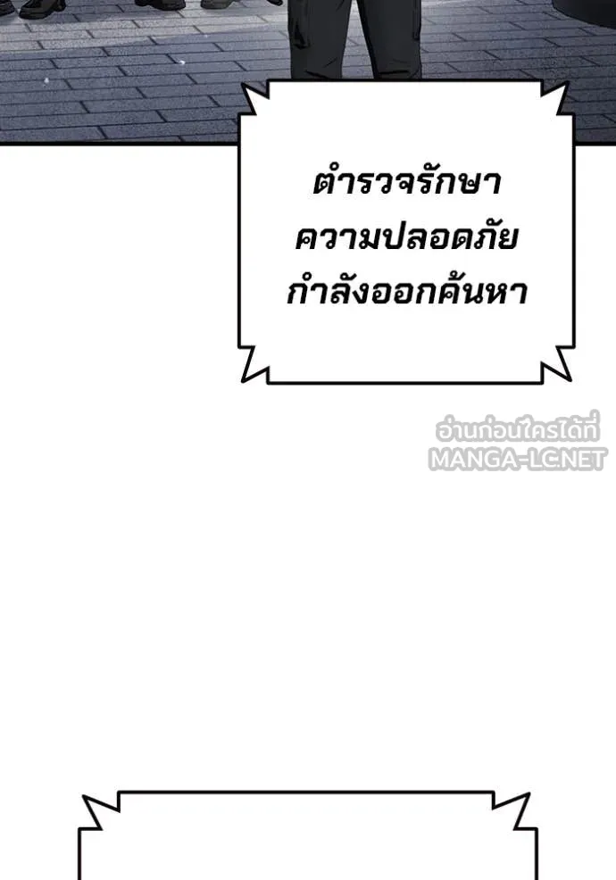 The Great War – มหาสงครามคนแกร่ง ตอนที่ 44 6