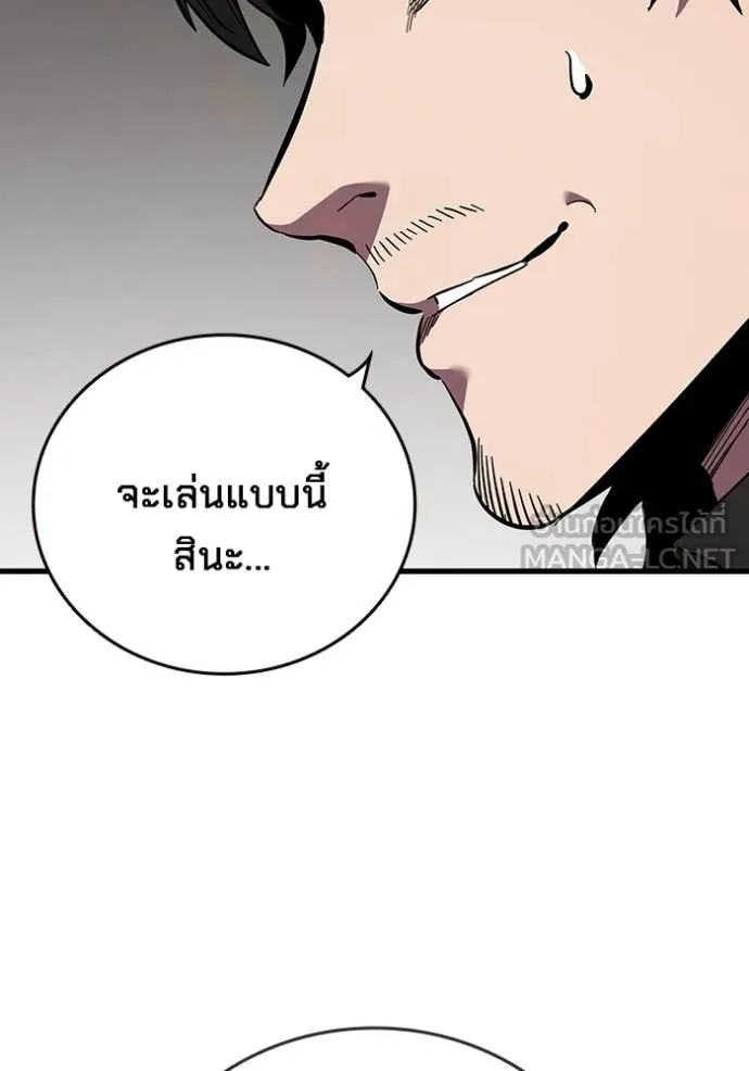 The Great War – มหาสงครามคนแกร่ง ตอนที่ 44 9