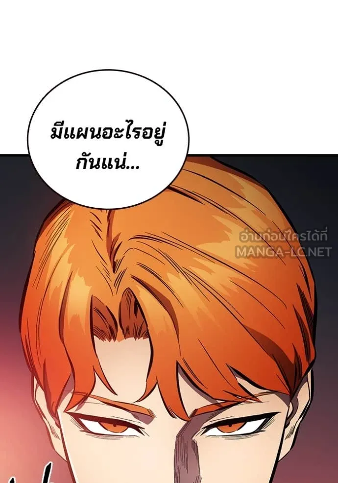 The Great War – มหาสงครามคนแกร่ง ตอนที่ 44 13