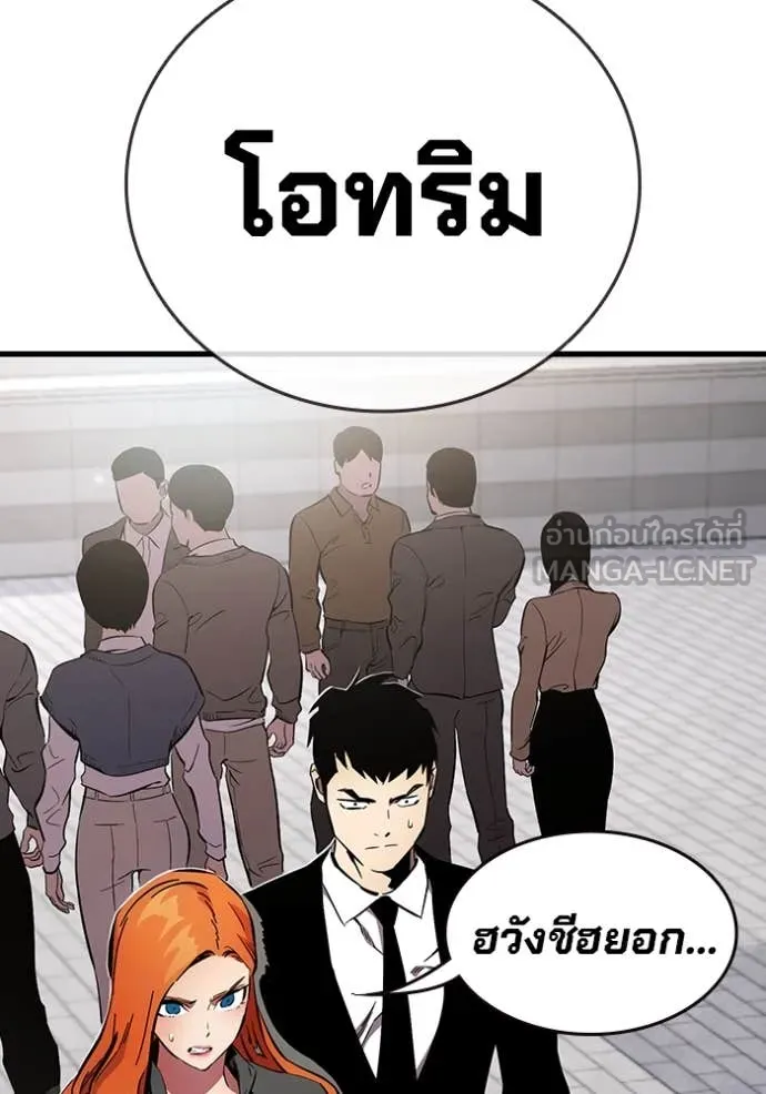 The Great War – มหาสงครามคนแกร่ง ตอนที่ 44 10
