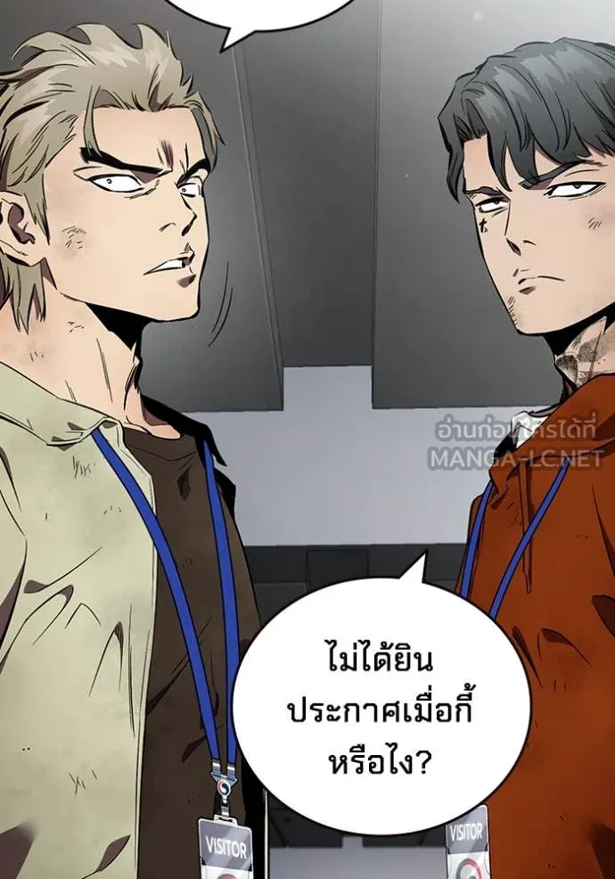 The Great War – มหาสงครามคนแกร่ง ตอนที่ 44 16