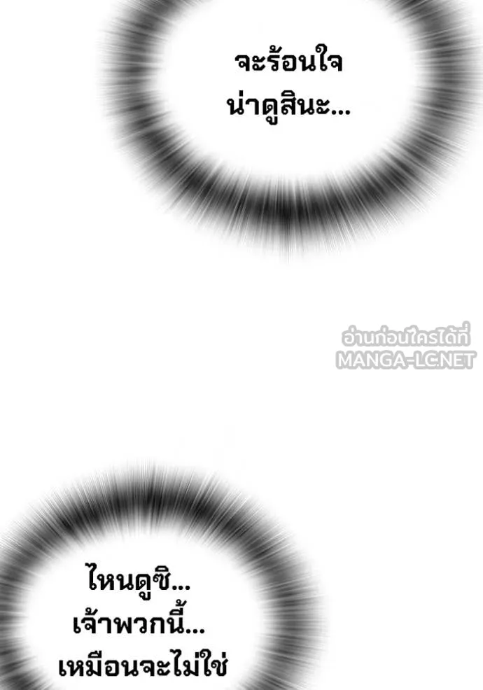 The Great War – มหาสงครามคนแกร่ง ตอนที่ 44 21
