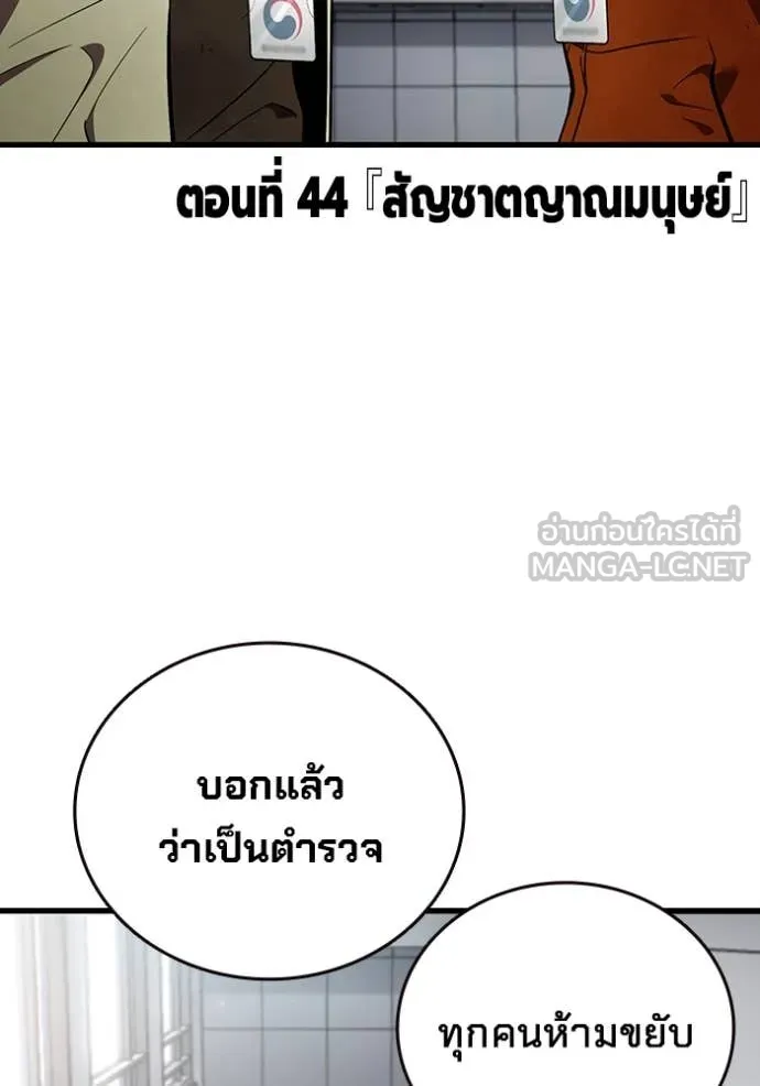 The Great War – มหาสงครามคนแกร่ง ตอนที่ 44 17