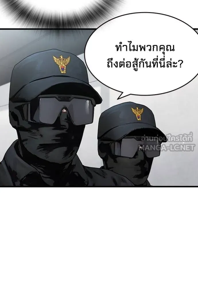 The Great War – มหาสงครามคนแกร่ง ตอนที่ 44 22