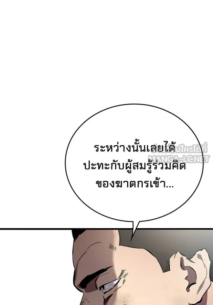 The Great War – มหาสงครามคนแกร่ง ตอนที่ 44 25