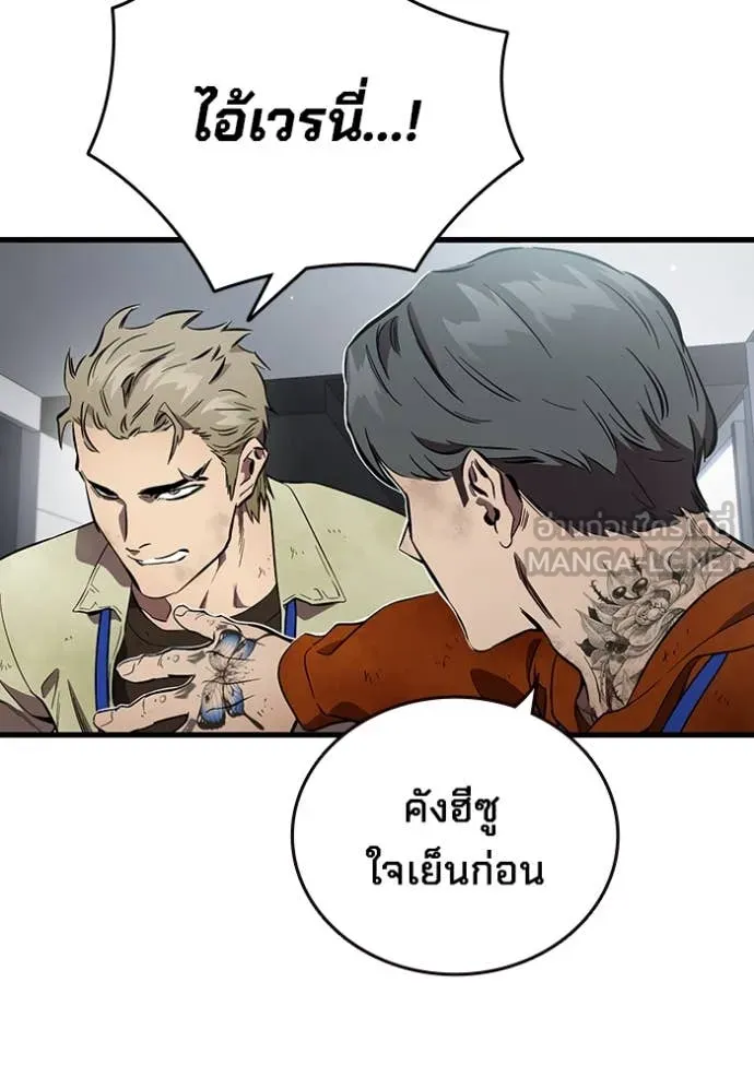 The Great War – มหาสงครามคนแกร่ง ตอนที่ 44 27