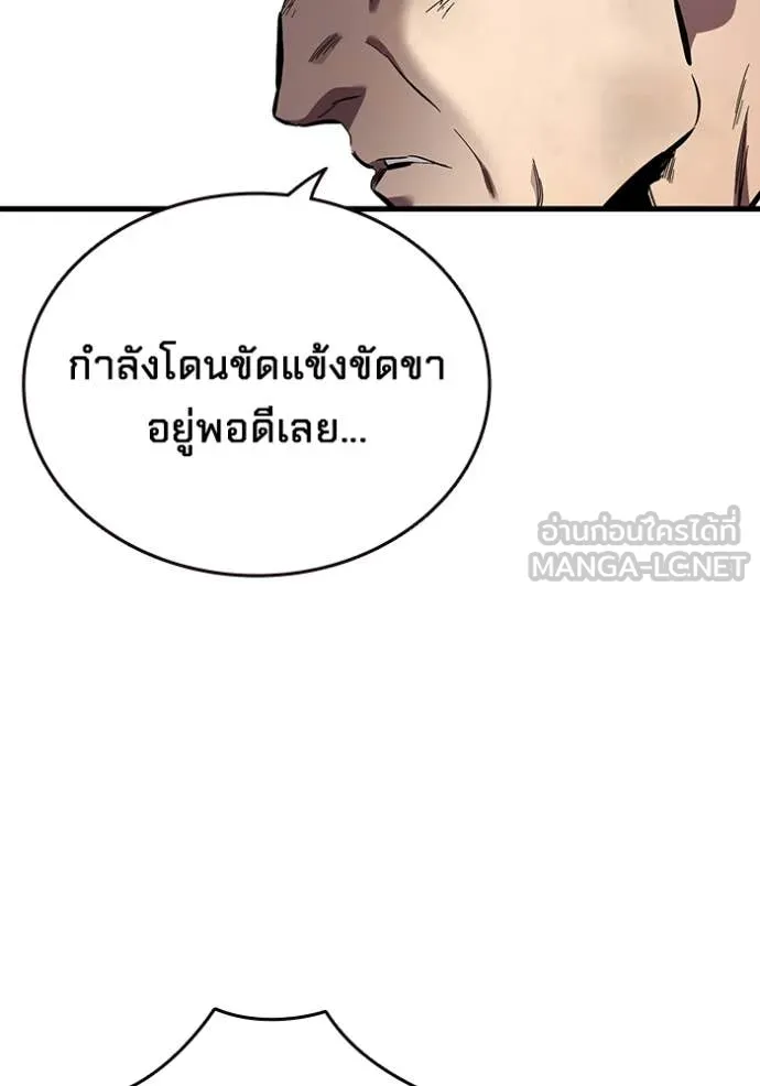The Great War – มหาสงครามคนแกร่ง ตอนที่ 44 26