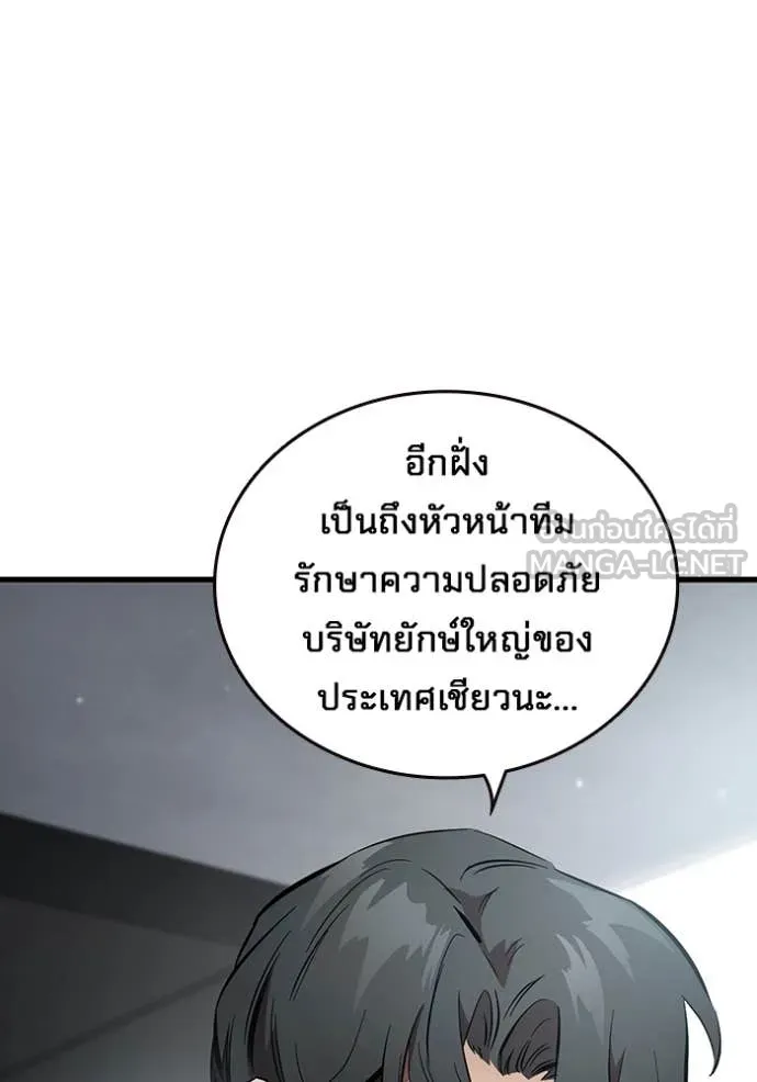 The Great War – มหาสงครามคนแกร่ง ตอนที่ 44 28