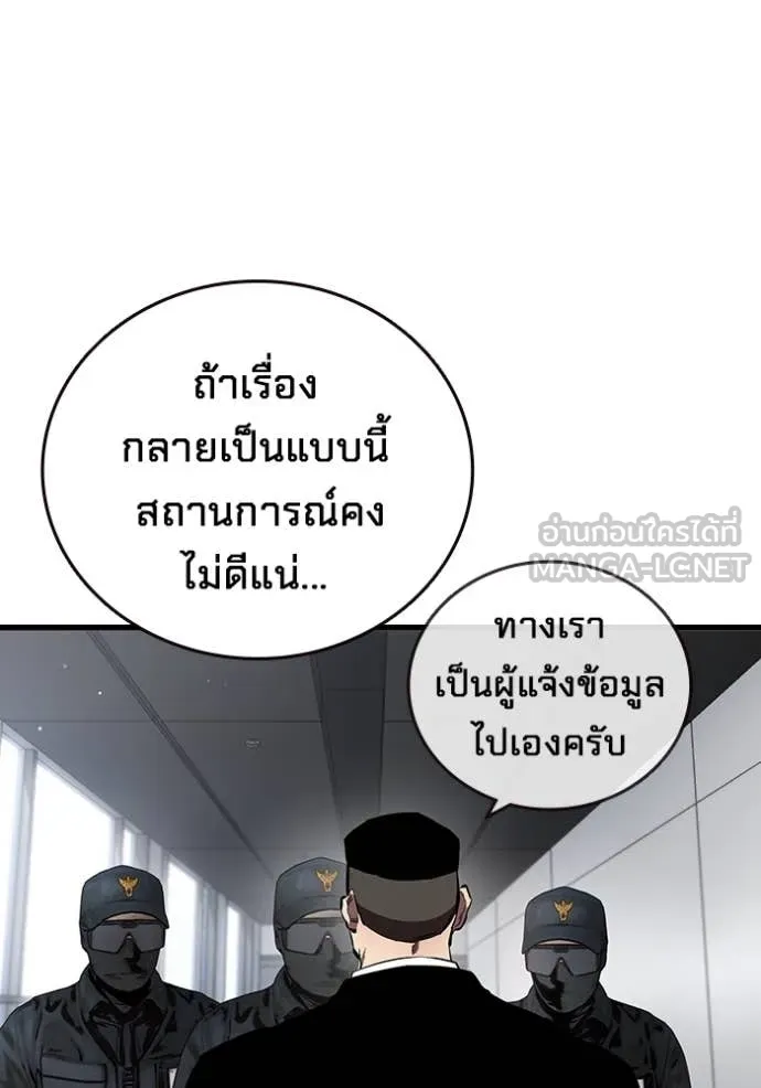 The Great War – มหาสงครามคนแกร่ง ตอนที่ 44 30