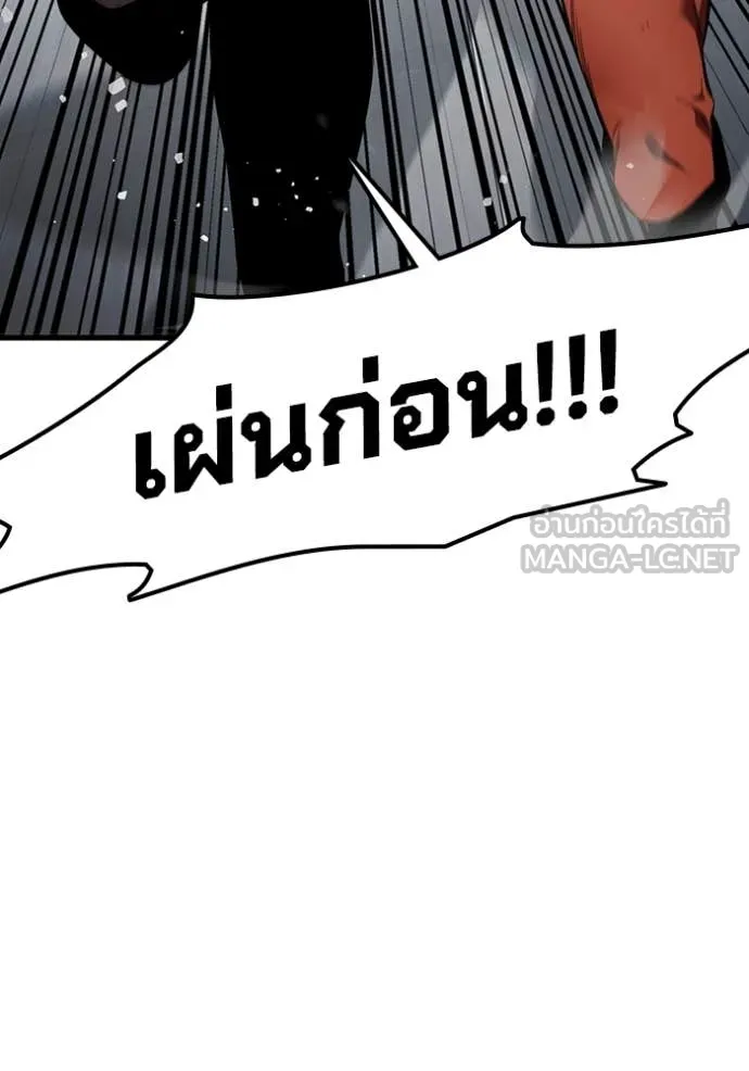 The Great War – มหาสงครามคนแกร่ง ตอนที่ 44 34