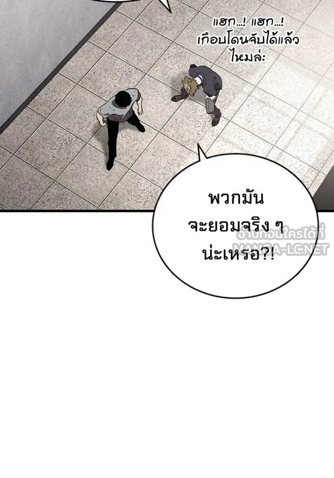 The Great War – มหาสงครามคนแกร่ง ตอนที่ 44 37