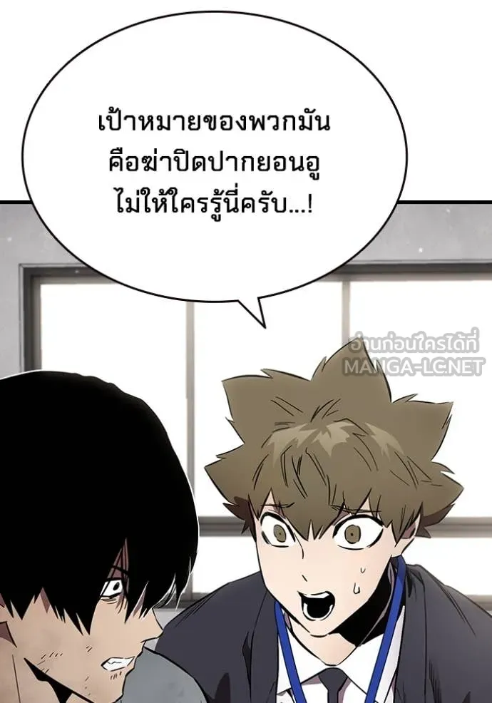 The Great War – มหาสงครามคนแกร่ง ตอนที่ 44 38