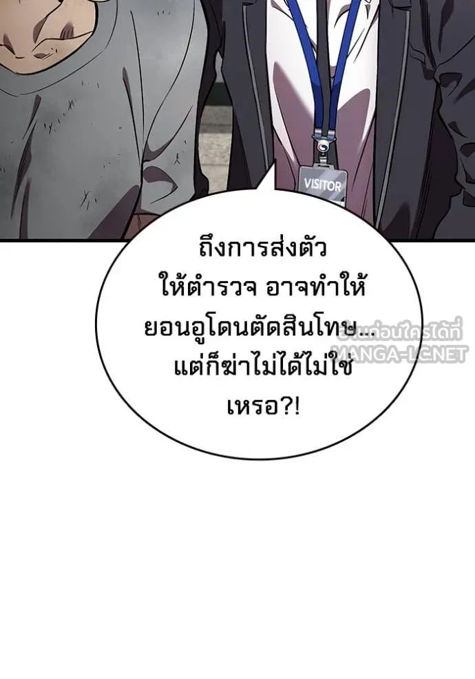 The Great War – มหาสงครามคนแกร่ง ตอนที่ 44 39