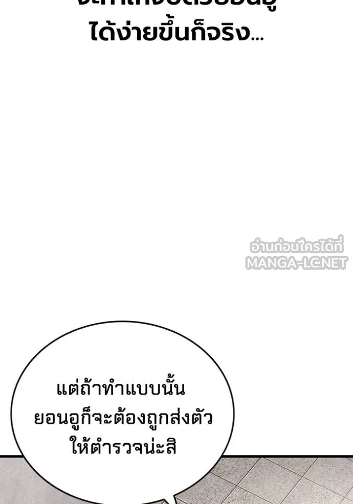The Great War – มหาสงครามคนแกร่ง ตอนที่ 44 36
