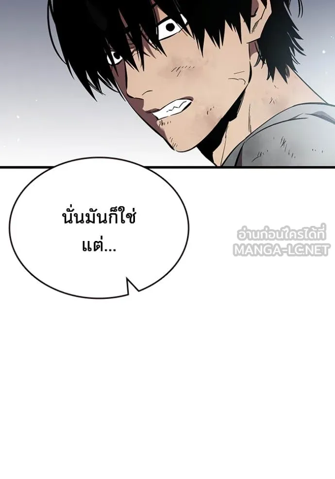 The Great War – มหาสงครามคนแกร่ง ตอนที่ 44 41