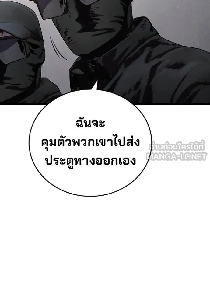 The Great War – มหาสงครามคนแกร่ง ตอนที่ 44 44