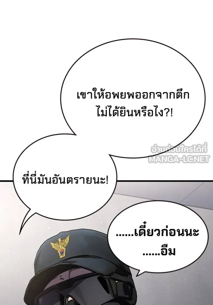 The Great War – มหาสงครามคนแกร่ง ตอนที่ 44 43