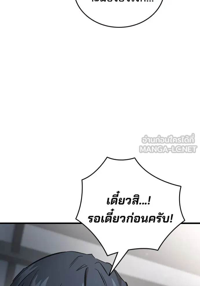The Great War – มหาสงครามคนแกร่ง ตอนที่ 44 46