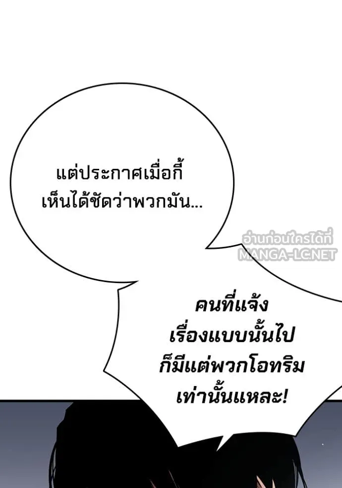 The Great War – มหาสงครามคนแกร่ง ตอนที่ 44 40