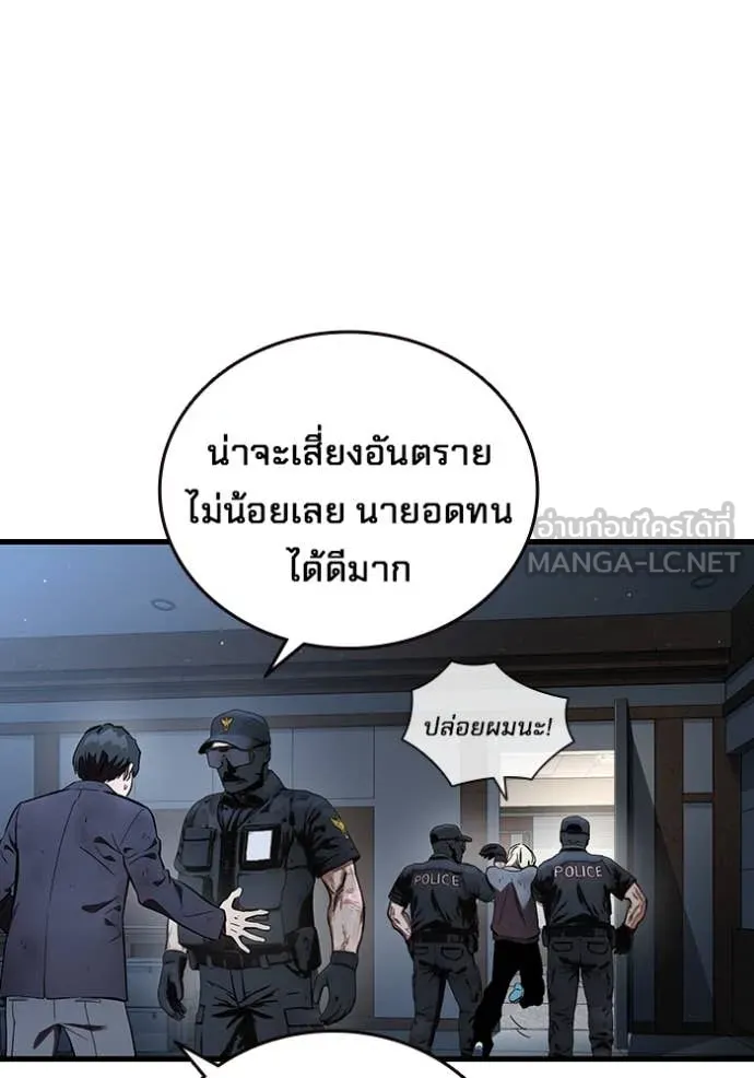 The Great War – มหาสงครามคนแกร่ง ตอนที่ 44 50