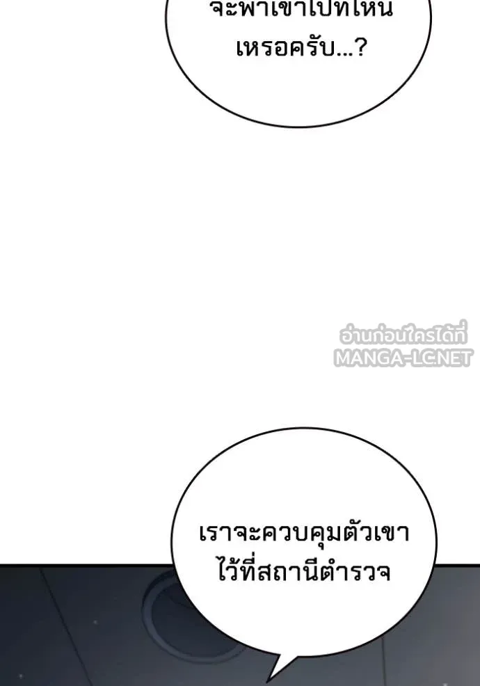 The Great War – มหาสงครามคนแกร่ง ตอนที่ 44 54