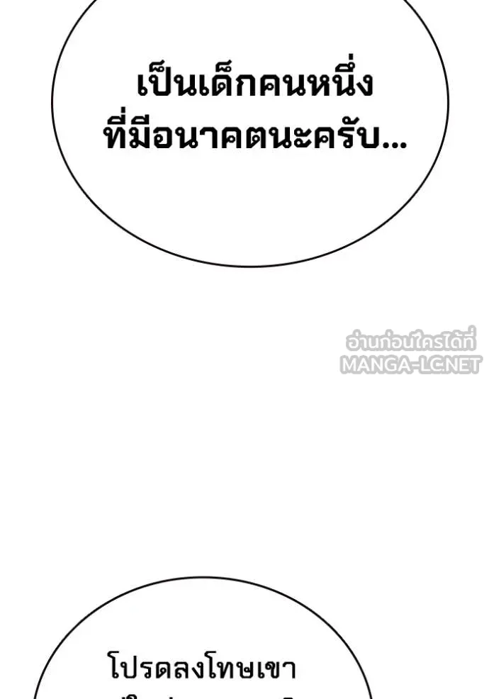 The Great War – มหาสงครามคนแกร่ง ตอนที่ 44 62