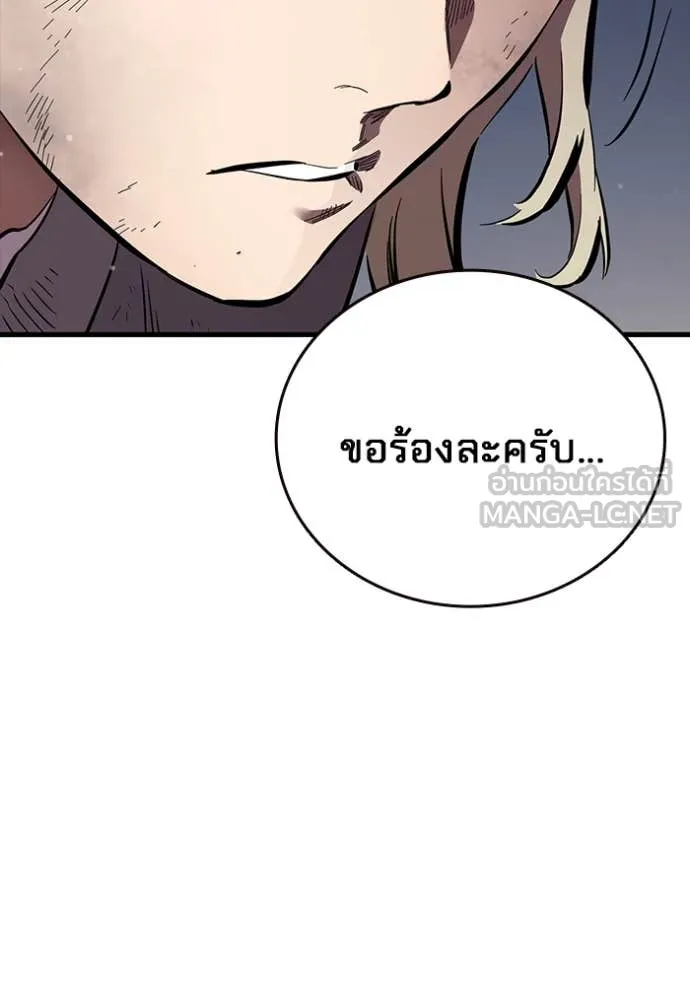 The Great War – มหาสงครามคนแกร่ง ตอนที่ 44 64