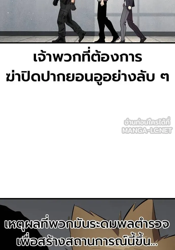 The Great War – มหาสงครามคนแกร่ง ตอนที่ 44 70