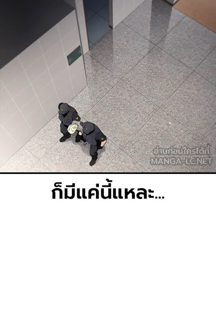 The Great War – มหาสงครามคนแกร่ง ตอนที่ 44 66