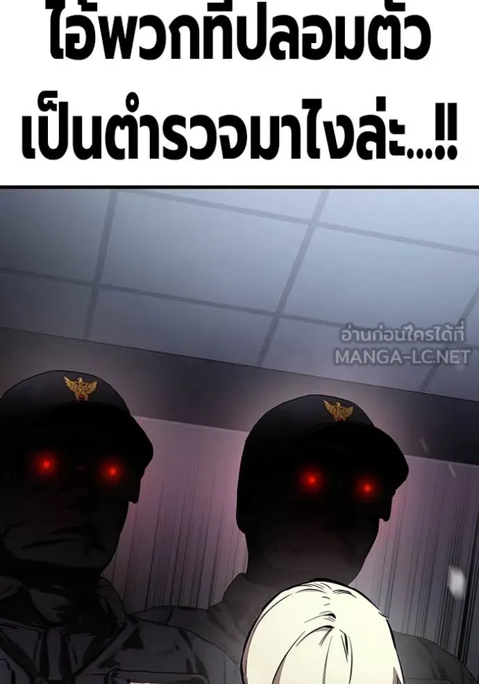 The Great War – มหาสงครามคนแกร่ง ตอนที่ 44 77