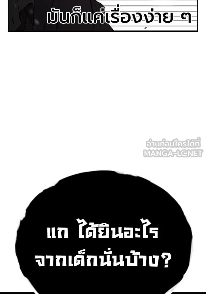 The Great War – มหาสงครามคนแกร่ง ตอนที่ 44 74