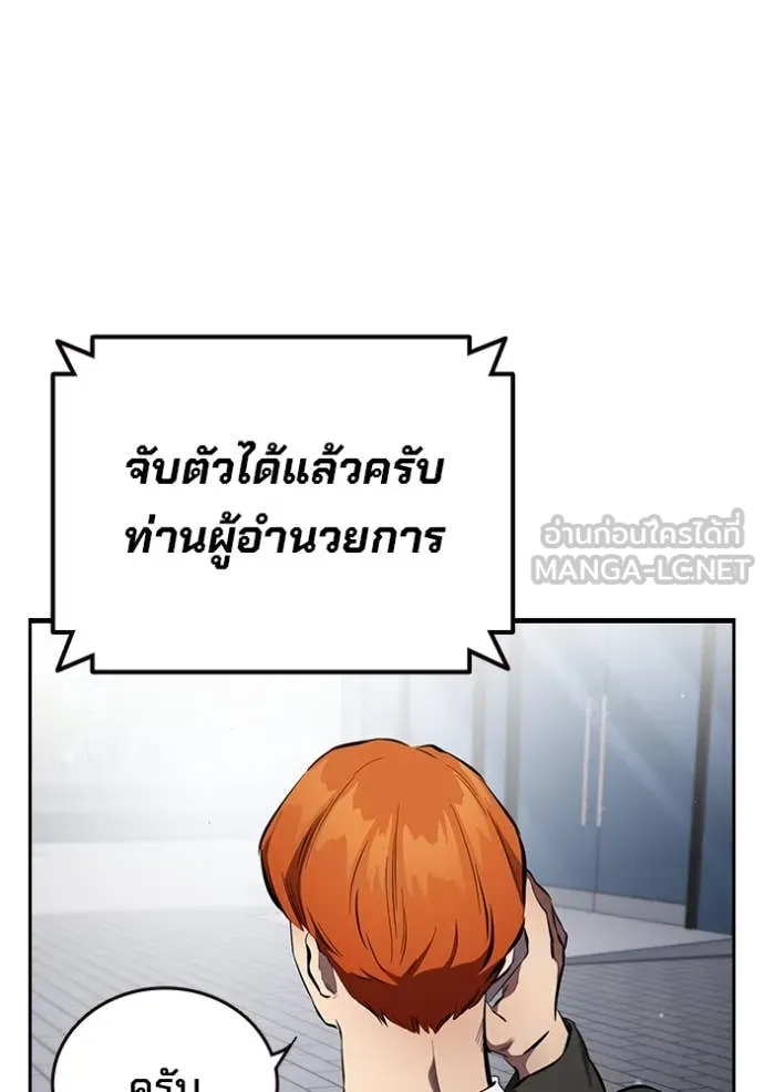 The Great War – มหาสงครามคนแกร่ง ตอนที่ 44 82